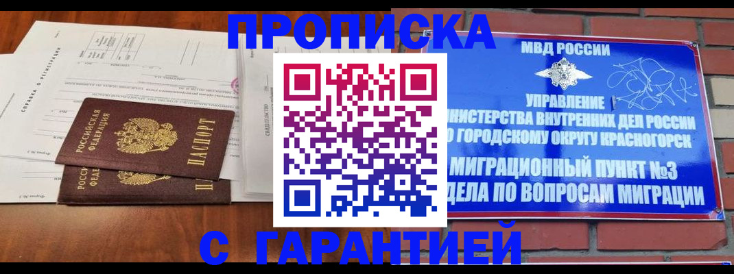 найти адрес прописки в Баймаке