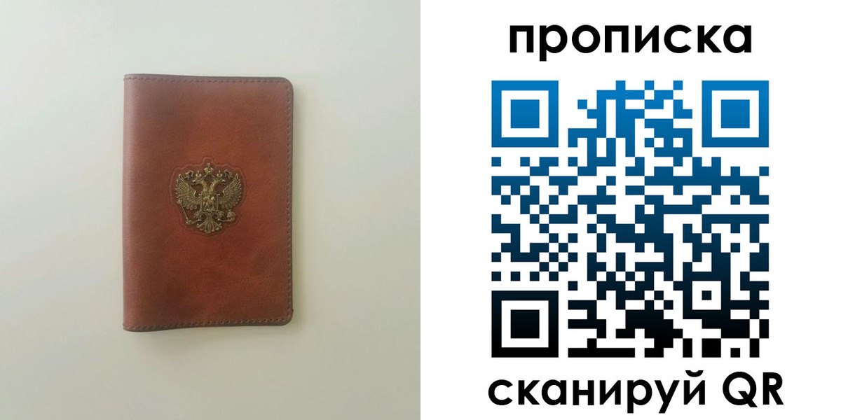 временная регистрация надежно в Баймаке