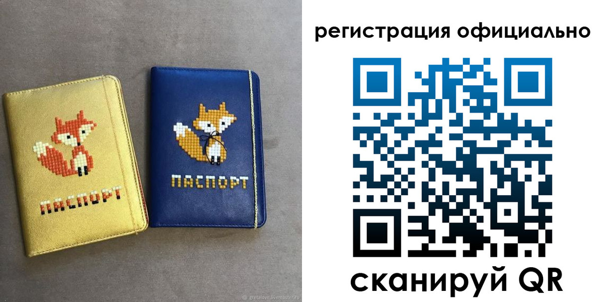 прописка для школы в Баймаке