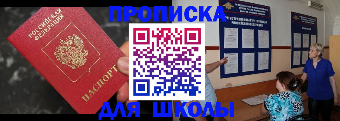 временная регистрация гарантия в Баймаке