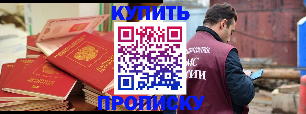пропишу в квартире в Баймаке